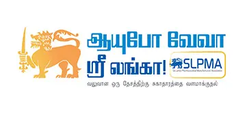 SLPMA Tamil